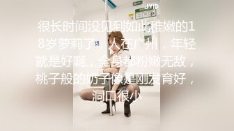 《台湾情侣泄密》声音很嗲❤️小穴很粉的白虎女友