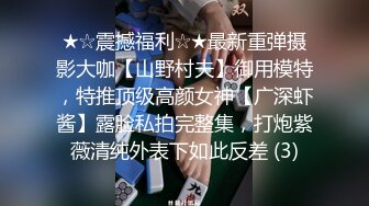 7/31最新 淫娃蜜臀律动抽刺咸湿白虎羞耻内射看着精液溢出蜜穴VIP1196