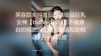 【泄密推荐】重磅付费『字母圈』电报群内部私拍流出 众女神汇集一堂 性爱超体验 应有尽有 第十二弹