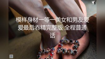 【网红反差婊】饼干姐姐 FortuneCuttie 超顶白虎女神 九