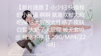 【溏心】无套内射极品萝莉 雪白皮肤嫩的出水