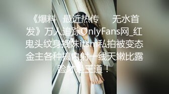 万人追踪OnlyFans极品身材健身女汉子网红【亚洲四姑娘】私拍~疯狂紫薇粉嫩蜜穴展现女人淫荡一面万人追踪OnlyFans极品身材健身女汉子网红亚洲四姑娘私拍疯狂紫薇粉嫩蜜穴展现女人淫荡一面视图videos (8)