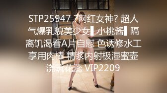 STP25947 ?网红女神? 超人气爆乳貌美少女▌小桃酱▌隔离饥渴看A片自慰 色诱修水工享用肉棒 精浆内射极湿蜜壶浇筑花蕊 VIP2209