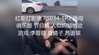   白皙眼镜御姐范妹子，女上位和头套男啪啪无套操逼，一线天粉嫩干净