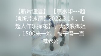 《重磅秘??老瓜新吃》绿帽子事件抖音633万粉丝大网红【狗子与我】不雅视频流出2部 抖音视频完整版本