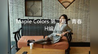 Maple Colors 第二幕：青春H編