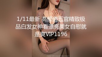 无水印10/29 山鸡哥酒店约炮大学生兼职小美女斯文而风骚干得高潮不断VIP1196