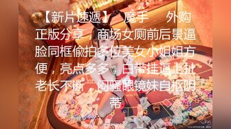 【新片速遞】 童顏美乳嫩妹,身体保持的很好,表弟不在,临时找闺蜜老弟替代上,没有表弟J8大,凑合著用