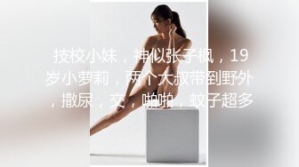 【新片速遞】  2024年推特极品浪女，【shenlan_maizi】淫荡小少妇，撒尿M腿，亲自示范女性人体构造图