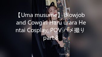 【Uma musume】 Blowjob and Cowgirl Haru urara Hentai Cosplay, POV ハメ撮り part.8