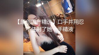 潜入办公楼打开手电筒偷拍漂亮美女同事的鲍鱼