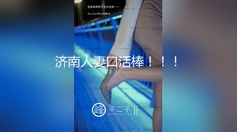 【新片速遞】   【自制字幕系列】❤️无套内射❤️约艹极品妹子，毒龙钻!就算内射也没脾气！--中文字幕版！[369.82M/MP4/00:43:10]