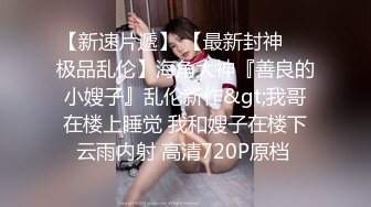  气质身段超好模特兼职美女掏出大屌吸吮深喉，小伙正入爆操气喘吁吁，好爽搞得妹子娇喘连连