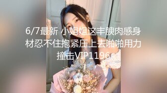 【火爆推荐❤️多人乱战】七彩女神『18岁梦涵宝贝』 涵涵找表妹双飞挑战黄毛小哥 轮番内射娇嫩肉体