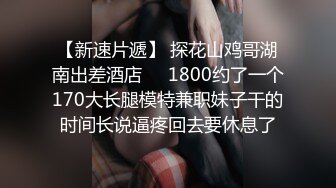 STP26079 ?福利姬? 极品美少女情趣旗袍▌rabbyjay▌心型肛塞淫靡后庭 粗大阳具后入娇吟 双倍快乐沉浸式高潮 VIP2209