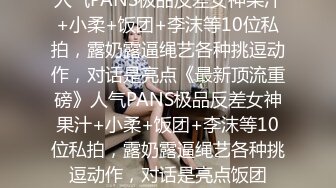 娇颜尤物 下海新人青春抚媚美少女 御梦子 职场潜规则巨乳御姐 阳具速插淫水直流 绝妙吟叫高潮